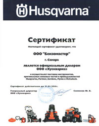 продажа садовой техники продажа инструментов,запасных частей husqvarna