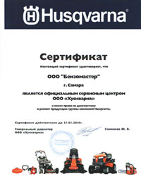 ремонт садовой техники ремонт бензопил husqvarna